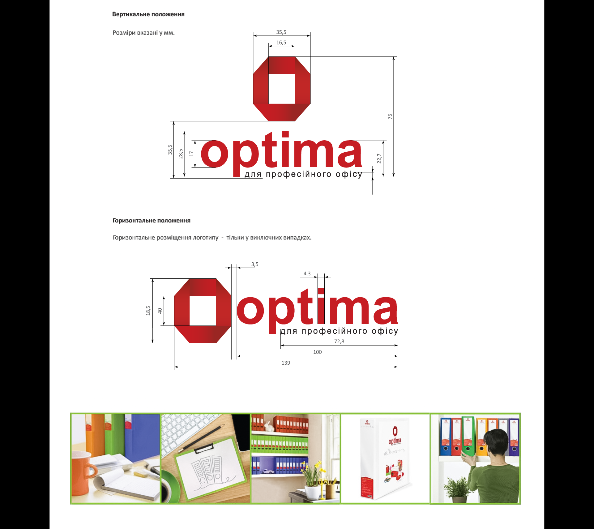 Brand book TM Optima