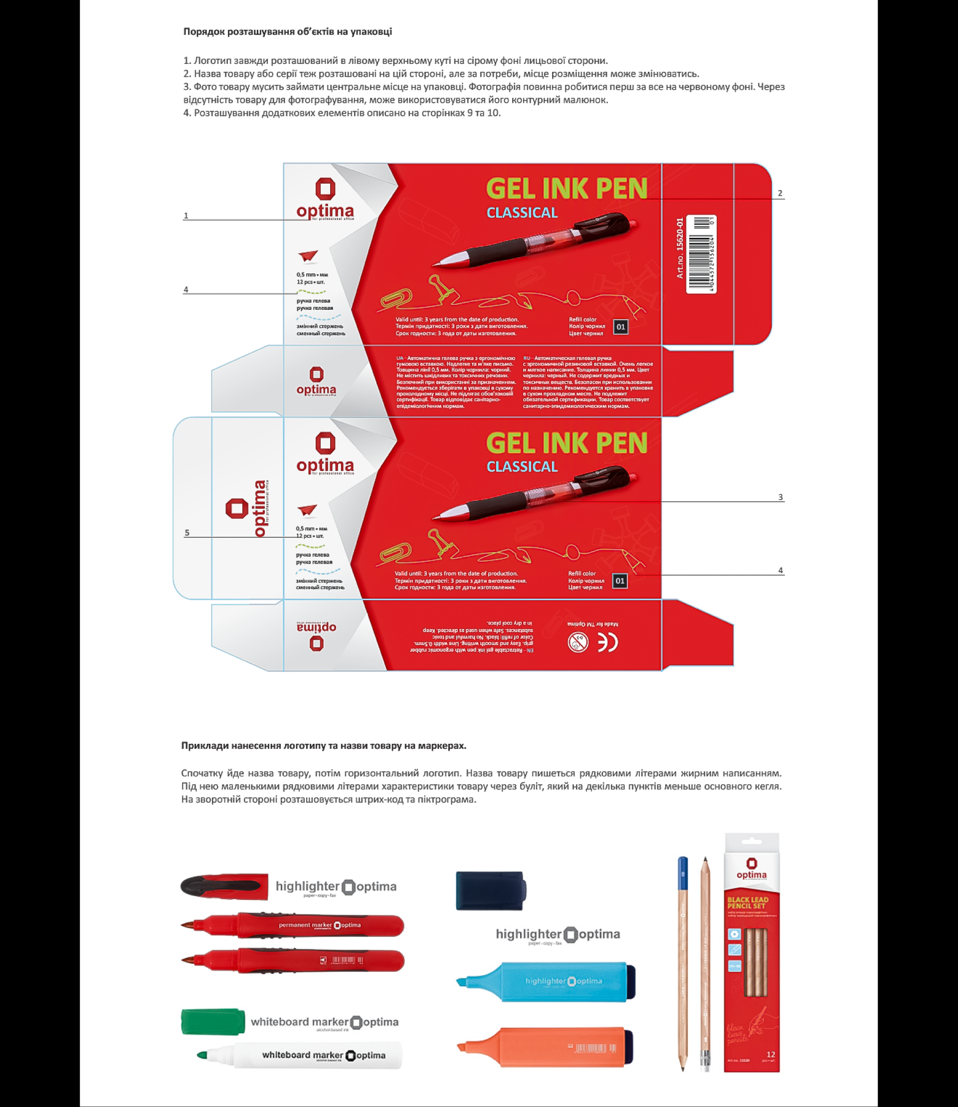 Brand book TM Optima